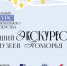 Определены финалисты регионального конкурса профессионального мастерства «Лучший экскурсовод музеев Поморья – 2026». - Администрация г. Котлас