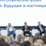 Миляев открыл III Тульский демографический форум «Семья. Будущее в настоящем» - Tula.Sm.News
