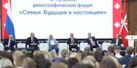 Миляев открыл III Тульский демографический форум «Семья. Будущее в настоящем» - Tula.Sm.News