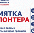 Памятка волонтеру – уникальный помощник, разработанный Избирательной комиссией Алтайского края - Избирательная комиссия