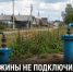 Две скважины в Гнилуше должны были подключить к электричеству ещё в мае. Вмешалась прокуратура - Газета Задонская правда