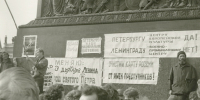 В 1991 году большинство ленинградцев проголосовало за возвращение городу исторического названия. Фото spbmuseum.ru - Metro Петербург