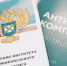 на фото документы по антимонопольному комплаенсу. - Губкинский городской округ