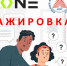 Студентов ИТ-специальностей ЮФУ приглашают на оплачиваемую стажировку в IT ONE - ЮФУ