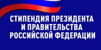 Более 50 студентов КФУ удостоены стипендий Президента и Правительства Российской Федерации - Министерство образования Республики Крым