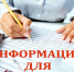 Предоставление субсидии на возмещение стоимости ГСМ - Шуйский район