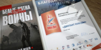 «Диктант Победы»: в Геническе чествовали лучших! - МЧС России