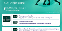 В Уфе стартуют соревнования по спортивной борьбе - Совет гор. округа Уфа