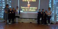 Тематический час "Вместе против террора». - Городищенская МЦРБ