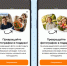 Одноклассники запустили ИИ‑сервис для обработки фото и создания виртуальных подарков - ЛенТВ24