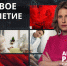 В России появилась должность врача по медицине здорового долголетия - ЛенТВ24