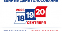 Голос, который меняет будущее  - Газета Сельская новь