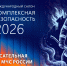 IMG_20260903_195556_6572313 - Сибирская пожарно-спасательная академия