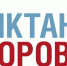 🩺 Стартует Всероссийский «Диктант здоровья – 2026» - Администрация Мостовского гп
