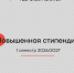 Повышка 1 семестр 2026/2027 - ТвГТУ