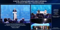 Сразу три идеи из Башкортостана вошли в топ-100 лучших проектов форума «Сильные идеи для нового времени» - Министерство семьи, труда и соцзащиты населения