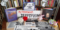 Акция «Мир без насилия» - ЦБС Минераловодского муниципального округа