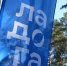 На форуме были представлены бренды Новгородской области. - Новгородские Ведомости