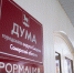 3 сентября заседание в Думе Сызрани начали с минуты молчания - КТВ-ЛУЧ