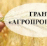 Министерство сельского хозяйства области проводит повторный прием заявок для участия в отборе на предоставление гранта «Агропрогресс» - Министерство сельского хозяйства