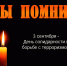 Право на жизнь - Музей Юрия Гагарина