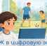 ЗОЖ в цифровую эпоху: Как сохранить баланс - Детская клиническая больница