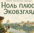 Иллюстрация администрации города Тюмени, автор неизвестен - Tumentoday.Ru