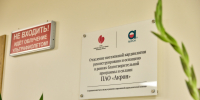 Акрон реконструировал и оснастил отделение неотложной кардиологии Национального медицинского исследовательского центра кардиологии имени академика Е. И. Чазова - Газета Новгород