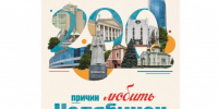 Исторический музей Южного Урала подарит Челябинску выставку к 290-летию - Агентство новостей Доступ