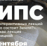 Афиша. Фото: музей Фелицына - Краснодарское отделение РГО