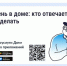 🦠 Что делать, если в квартире появилась плесень?. - Красногвардейский район