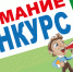 Примите участие в конкурсе «Стиль жизни – здоровье!» - Комитет по образованию