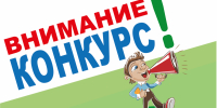Примите участие в конкурсе «Стиль жизни – здоровье!» - Комитет по образованию