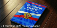 ТРУДОВЫЕ ОТНОШЕНИЯ - Федерация профсоюзов