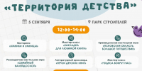 Иллюстрация: организаторы проекта - InformPskov.Ru
