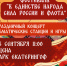 Приглашаем всех на фестиваль «В единстве народа – сила России и флота» - ГМА им. адм. С.О.Макарова