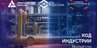 Эксперты форума «Развиваем Оренбуржье вместе» проанализируют, как интеллектуальные технологии меняют нефтегазовый комплекс - Правительство Оренбургской области