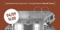 Пушкинка приглашает кировчан на краеведческую прогулку - Кировская правда
