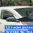 Должники из Ленобласти вернули более 145 млн рублей, когда их отлучили от вождения - 47 новостей