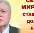 СПРАВЕДЛИВАЯ РОССИЯ знает как снизить цены без ущерба для малого бизнеса - Справедливая Россия