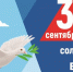 День солидарности в борьбе с терроризмом - Спасский район