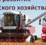 Грант на развитие фермерского хозяйства - Администрация г.п. Лабинска