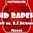 Фото: https://www.penza-gorod.ru/ - Penza-Post.Ru