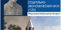 Вышел сборник Третьей научно-практической конференции «Гурьевские краеведческие чтения» - Краеведческий музей