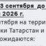 Консультация – предупреждение об интенсивности метеорологических явлений - Кайбицкий район