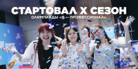 Студенты Калужской области смогут принять участие в юбилейном сезоне олимпиады «Я – профессионал» - Администрация города