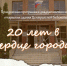 Новомосковцев приглашают на праздничную программу к 20-летию Центральной библиотеки - ИА Новомосковск Сегодня