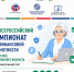 Тверская область примет участие в V Всероссийском чемпионате по финансовой грамотности среди лиц пенсионного возраста - Центр соцобслуживания населения
