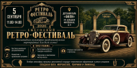 Ретрофестиваль пройдёт 5 сентября на западе Москвы - Район Очаково-Матвеевка