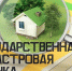 Извещение о размещении проекта отчета, а также о порядке и сроках представления замечаний к проекту отчета - Белинский район